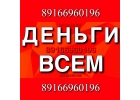 Ссудазайм под залог без подтверждения и посредников
