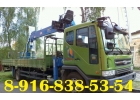 Арендовать - Заказать АвтоКРАНЫ АвтоВЫШКИ АвтоМАНИПУЛЯТОРЫ в Подольске-Чехове