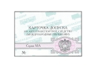 Оформляем допуск к международным перевозкам