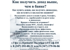 Как купить акции, как получить дивиденды, как вступить в наследство акциями.