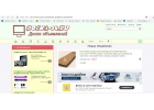 Доски бесплатных объявлений
