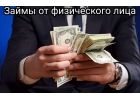 Честная помощь от надежного инвестора