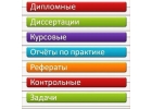 Помощь в решении задач во Владимире