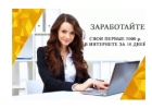Пошаговое руководство заработка на бирже копирайтинга