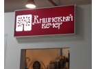 Изготовление наружной рекламы