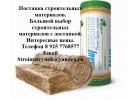 Продам юнис плитонит бергауф ветонит кнауф церезит основит старатели шитрок сухая смесь пескобетон дшево