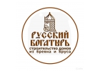 Строительство домов из бревна и бруса