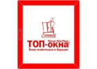 Установкой пластиковых окон, ремонт окон, жалюзи.