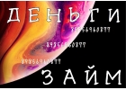 Деньги под залог из собственных средств. Перезалог.
