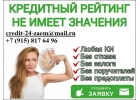 Деньги в долг под проценты, любая история