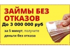 Помощь в кредите для проблемных заемщиков на выгодных условиях