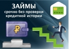 Выдаю займы на длительный срок.