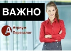 Перезалог с открытыми просрочками, возможно ли это