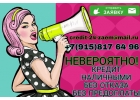 НЕВЕРОЯТНО Кредит наличными без отказа