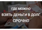 Частные займы от миллиона рублей как альтернатива банковскому кредиту.