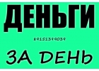 Сверхбыстрый займ под залог недвижимости