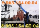 Любые Услуги по Аренде АвтоМанипулятора АвтоВышки АвтоКрана по Югу Подмосковья