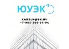 Кабель ААШв- 6 3х120 по 452р на складе в Челябинске. в наличии купить