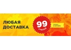 Электронные компоненты от 1 шт, доставка 99 р. или бесплатно