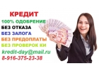 Предлагаю взять деньги в долг на Ваши нужды за час.