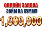Деньги от инвестора под расписку без предоплат.