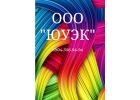 Кабель АПВПУ 1х24025-10 в наличии на складе.