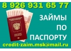 Без отказа. Кредит даже с просрочками и отрицательной историей.