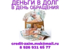 Помогу найти выход из любой сложной финансовой ситуации.