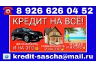 Деньги в долг на взаимовыгодных условиях за 1 день это реально.