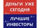 Деньги под залог недвижимости уже через 2-3 часа, звоните.