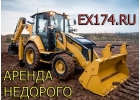 Аренда экскаватора погрузчика в Челябинске
