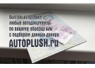 ПСМ, СОРсм на спецтехнику, ПТС, СТС под любые цели. Оригин. бланки.