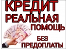Все затраты по факту получения денег Предоплат - 0