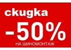 Магазин шин БУ из Германии КупиШин Краснодар