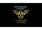 Ритуальное агентство. Заказ памятников.