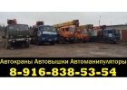 СпецТехника АвтоКран АвтоВышка АвтоМанипулятор в Аренду Подольск-Чехов-Серпухов