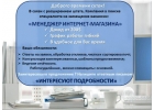 Вакансия Менеджер