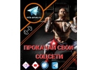 SMM продвижение в соцсетях. Прокачай свои аккаунты в инстаграм, твиттер, вконтакте, тикток и тд