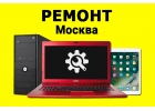 РЕМОНТ НОУТБУКОВ КОМПЬЮТЕРОВ ПЛАНШЕТОВ. КОМПЬЮТЕРНАЯ ПОМОЩЬ