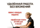 Работа на дому для мам в декрете , для студентов и людей которые хотят работать или подрабатывать