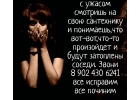 Ремонт унитаза-чистка засора-замена смесителя