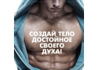 Персональные тренировки в Боброво, Дрожжино, МО