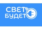 СветБудет