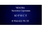 ЮРИСТ
