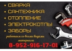 Монтаж инженерных систем