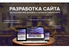 Создание и продвижение сайтов. Опыт 9 лет