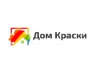 Специализированные краски