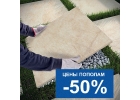Плитка для улицы - керамогранит 20 мм толщина купить