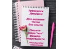 Требуются девушки для ведения бьюти чата.