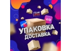 Доставка грузов до маркетплейсов